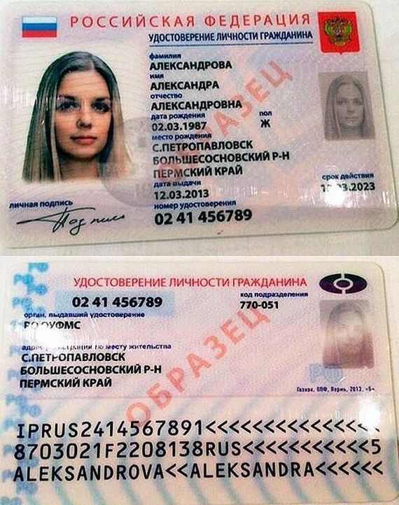 прописка в Гремячинске
